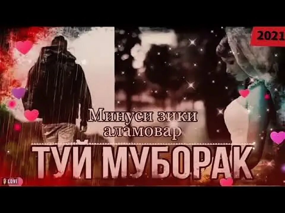 Туй минус. Туй минус