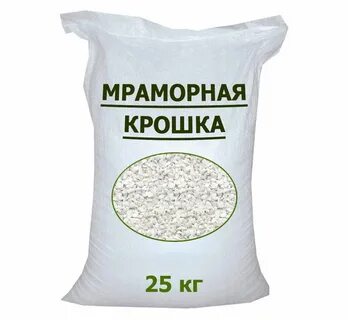 Прокаленный песок