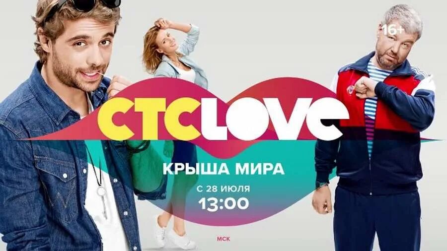 СТС Love. Логотип телеканала СТС Love. СТС реклама. Телеканал стс лав прямой эфир