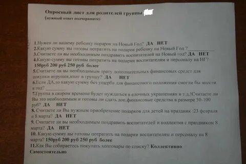 Сдаем на нужды группы