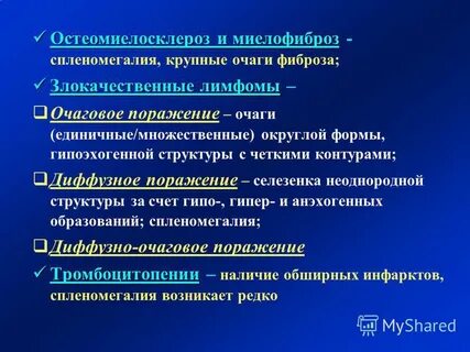 Миелофиброз что это за заболевание