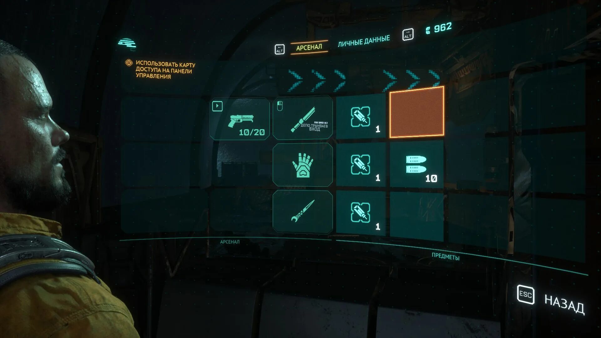 Как использовать кассетник atomic. Инвентарь atomic heart. atomic heart inventory. как увеличить инвентарь. как увеличить инвентарь в атомик харт.