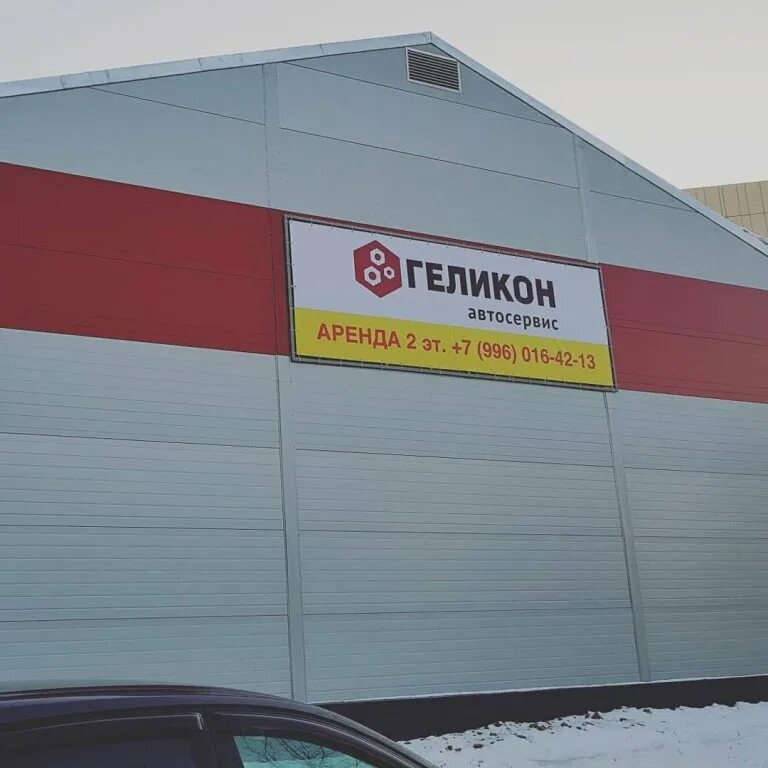 Большая никитская 19/16 геликон опера. Геликон опера фойе. Геликон фучика. Топ сто автосервис. Геликон автосервис нижний новгород фучика.