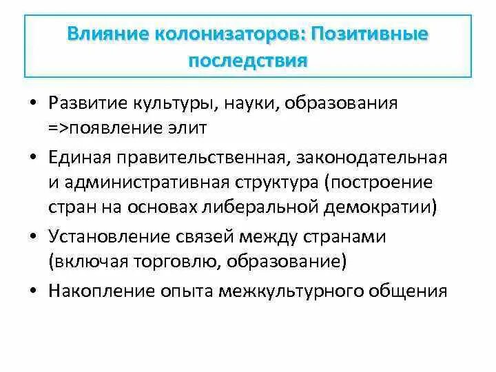 Воздействие науки на оьращовани. Воздействие науки на образование. Влияние образования. Влияние науки на образование примеры.