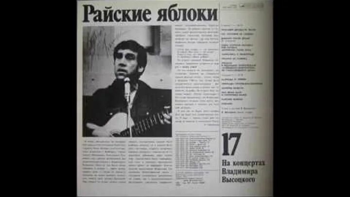 Слушать высоцкого райские яблоки хорошем. 90 спасибо что живой. Стих высоцкого райские яблоки. Visotsky райские яблоки (1978). Слушать высоцкого райские яблоки хорошем.