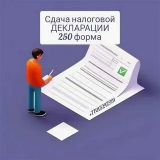 Декларация ндпи сроки