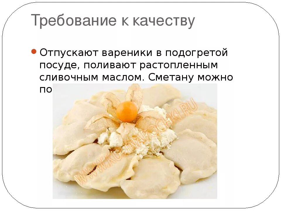 Пропорции пельменного теста CoffMachines.ru