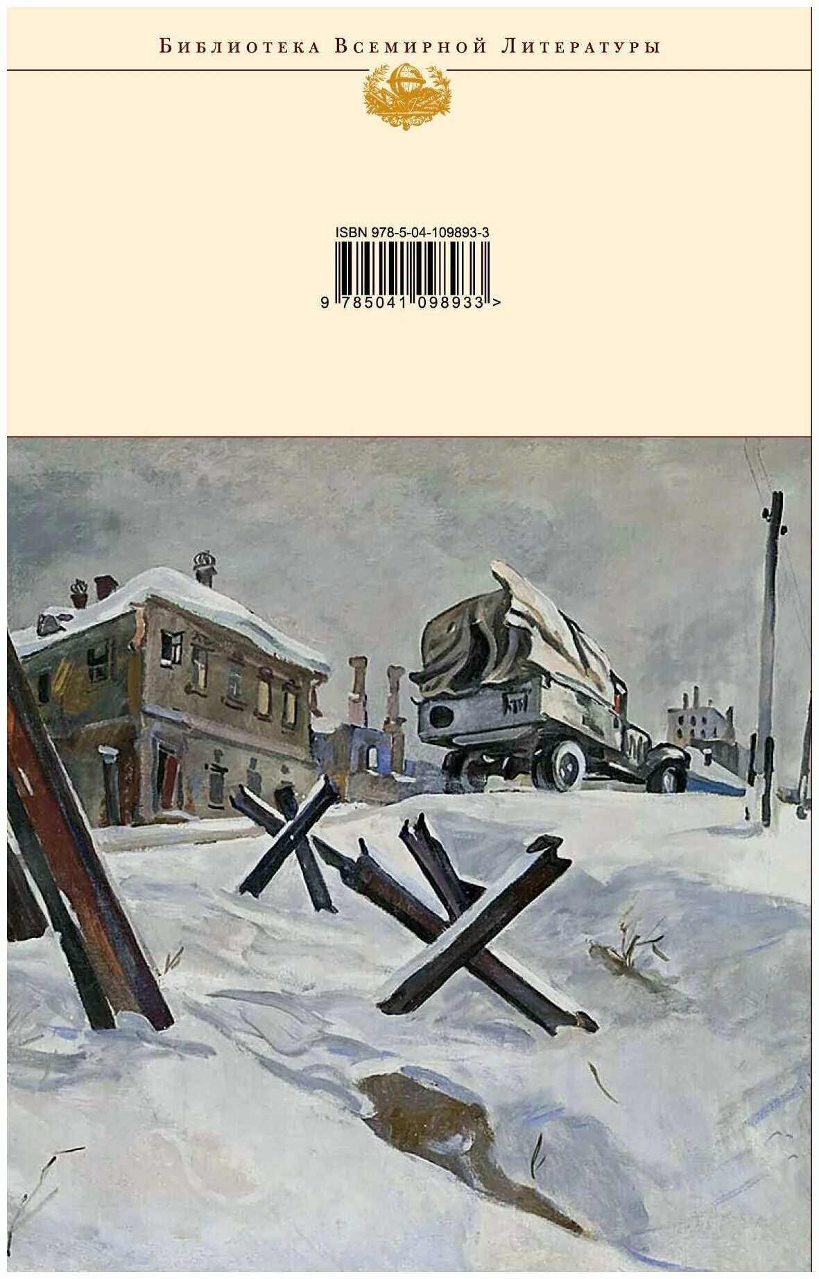 Под москвой кричат. Под москвой кричат. Под москвой кричат. Под москвой кричат. Под москвой кричат.