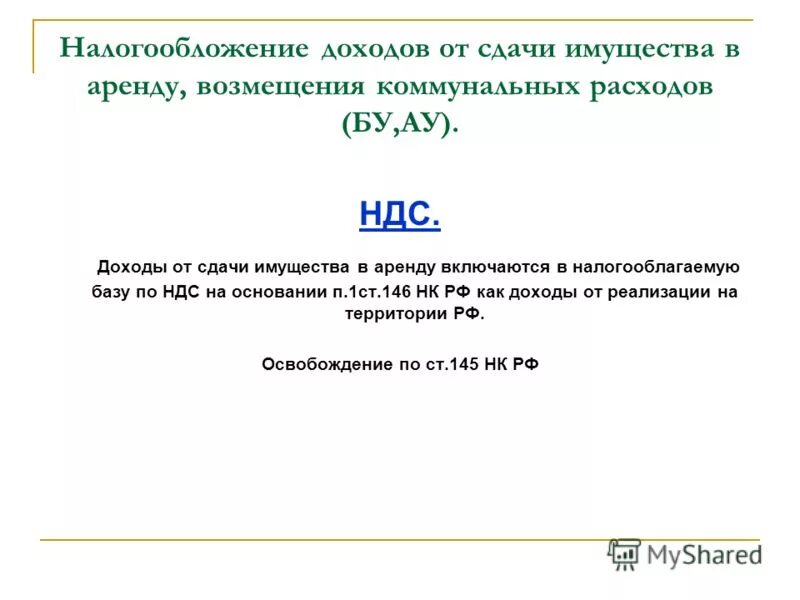 налоги которые платят физ лица. уплата налога от сдачи квартиры.