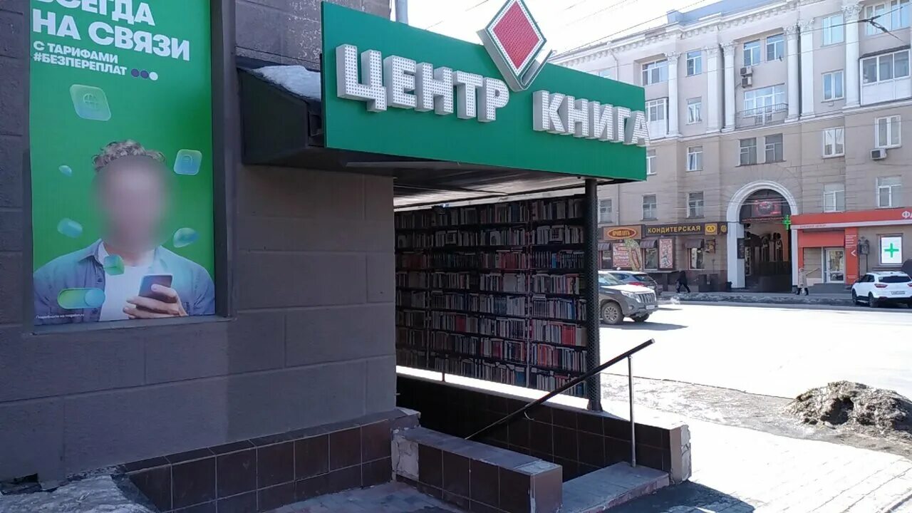 Капитал Ул Карла Маркса 29 Подольск Фото И - Karevaphoto.ru