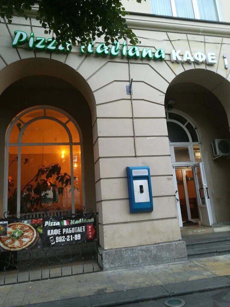 Меню и цены "Pizza Italiana" в Гатчине - Яндекс Карты