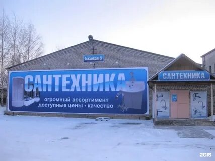 Магазин сантехника базовая