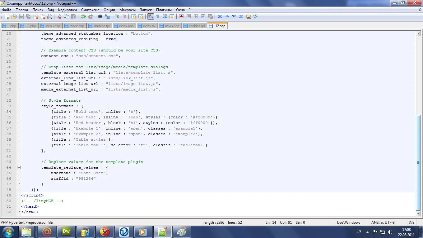 Подключение js файла. Как подключить php. подключить php файл в html. подключение php к html. подключение js к html.