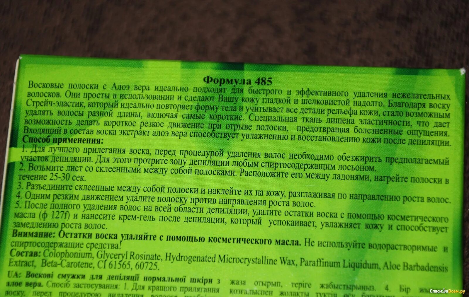 Как убрать воск после депиляции с кожи. Состав воска для депиляции. Состав пленочного воска для депиляции. Состав полосок для депиляции.