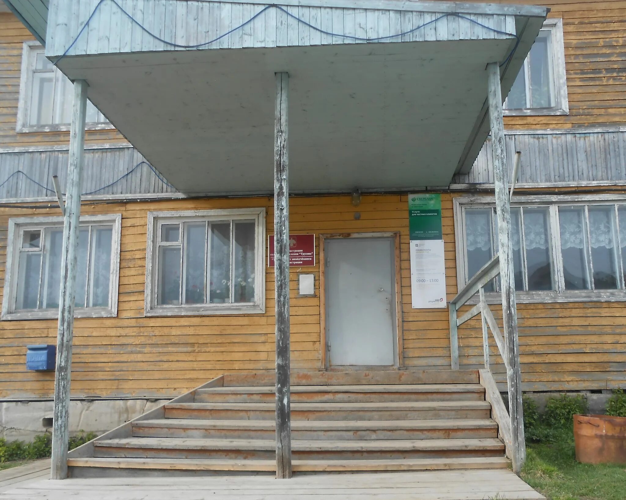 Трусово усть-цилемского района. Трусово усть-цилемский район республика коми. Село трусово усть-цилемский район. Республика коми, усть-цилемский район, село трусово. Республика коми, усть-цилемский район, село трусово.