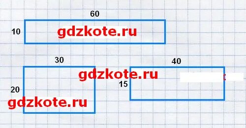 Начерти 2 разных прямоугольника. Начерти 2 разных прямоугольника