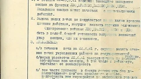 1941 документы