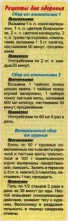 Рецепт от алкоголизма