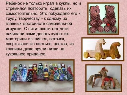 Какие игрушки были когда была