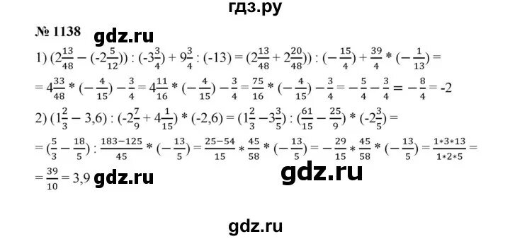 Математика 6 класс мерзляк номер 1136. Номер 1138. Математика 6 класс номер 1138. Математика 6 класс Мерзляк номер 1138. Гдз по математике для шестого класса номер 1138.