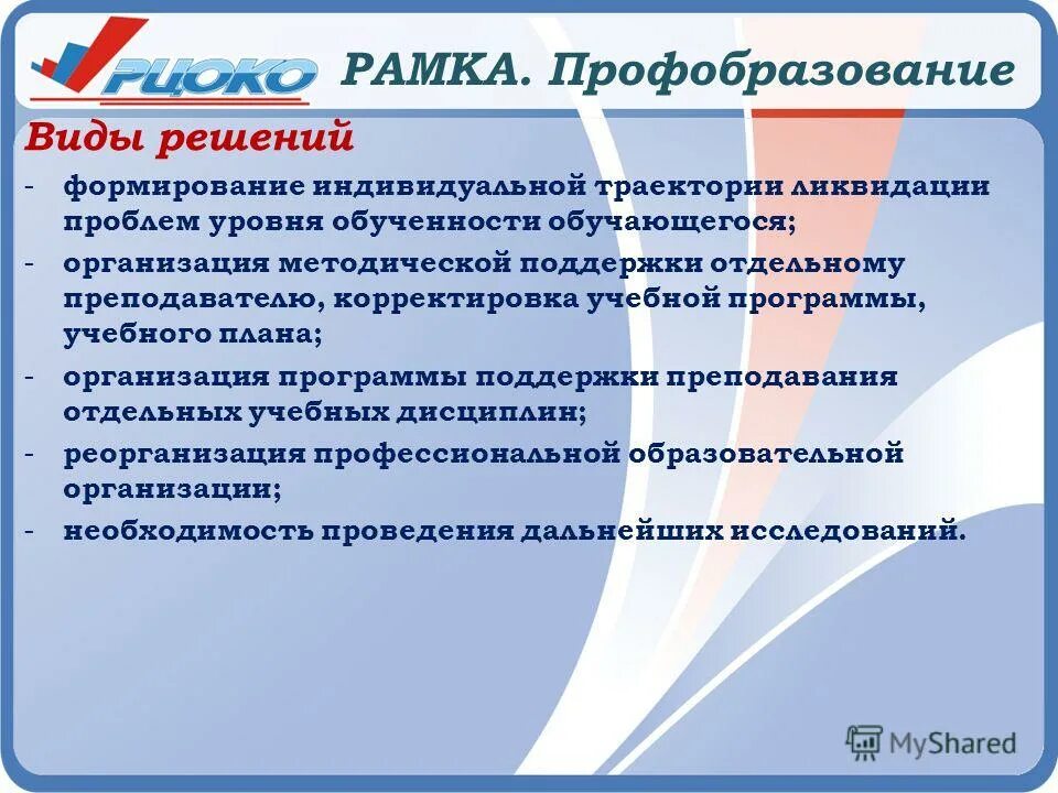 Компоненты коррекционно педагогической деятельности. Картинки корректировка учебных программ. Причины корректировки рабочей программы учителя. Коррекционно педагогический модуль. Причины коррекции рабочей программы учителя.