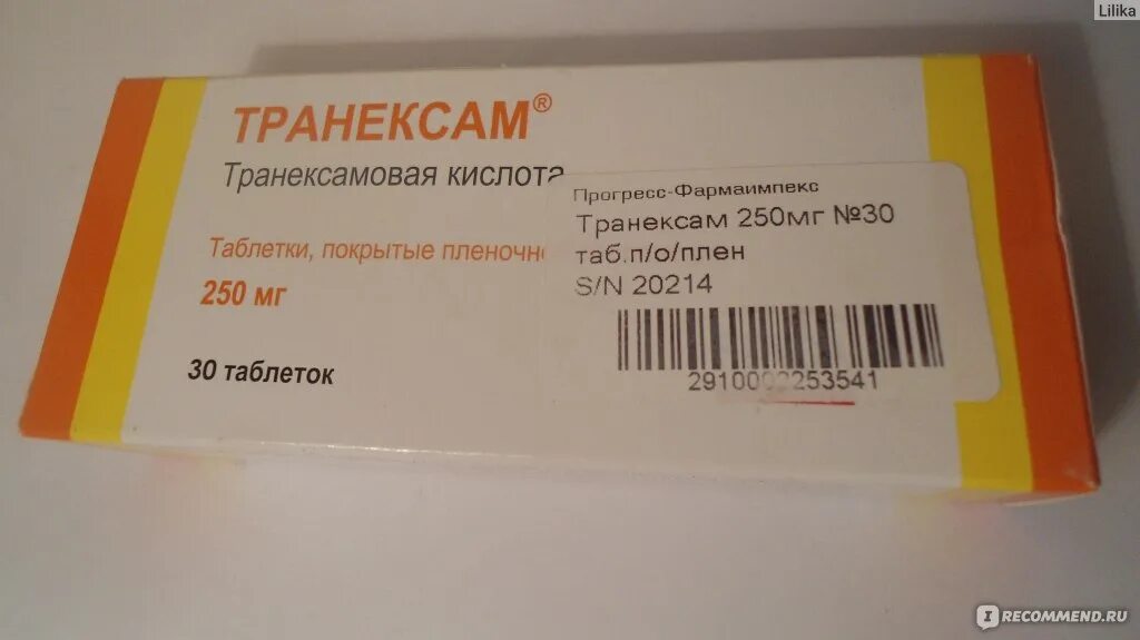 Транексам таблетки 250 мг. Транексам 500 мг. Транексам при кровотечении. Кровоостанавливающие транексам 250.