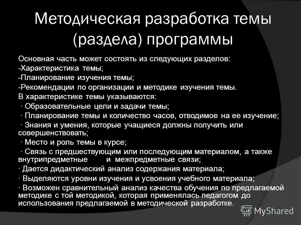 характеристика разделов программы. пути реализации программ. целевой раздел программы. клипарт целевой раздел программы. целевой раздел образовательной программы до.