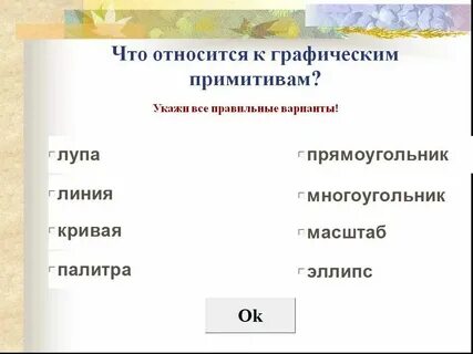 Она не относится к