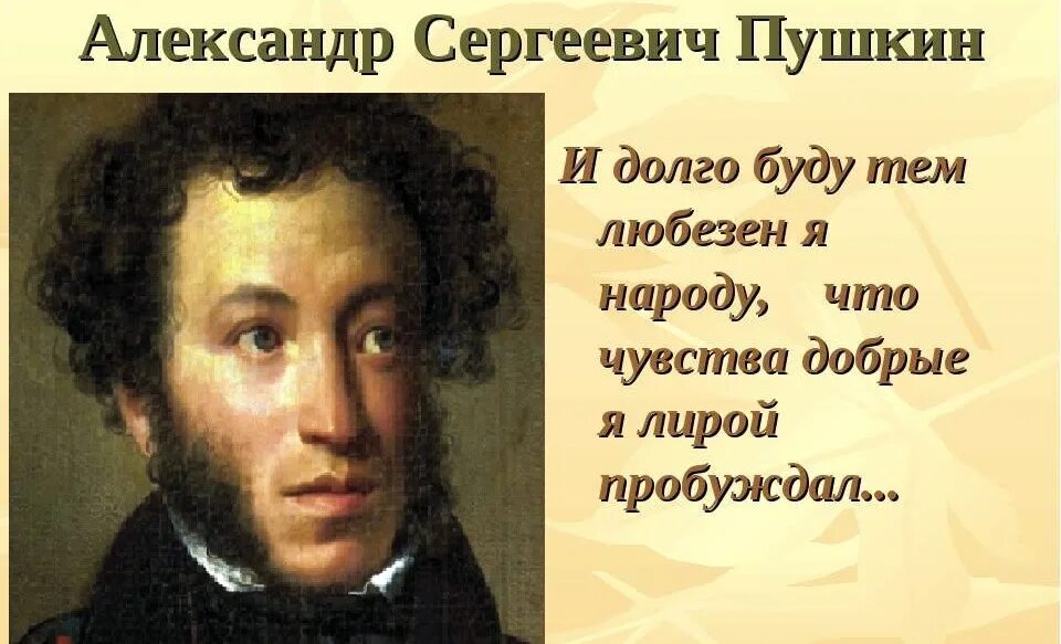 Сколько лет пушкину в 2025