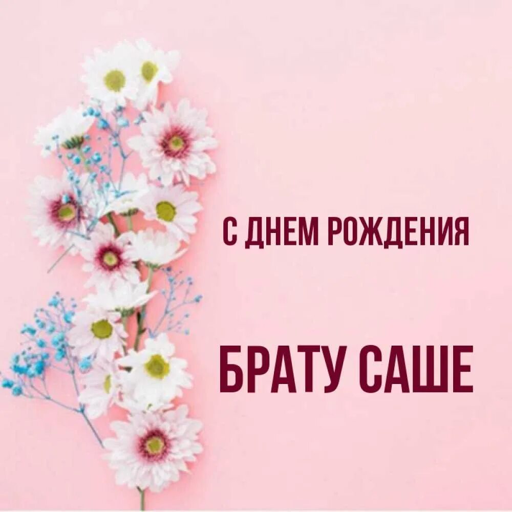 С днём рождения родная. С днём рождения роднрй. Поздравления с днём рождения родных. Поздравление дорогому мужу. С днём рождения родная.