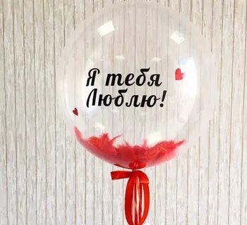Я хочу шарики