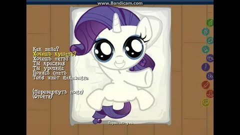 Joy pony старая версия