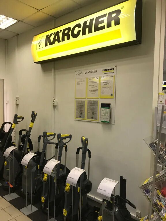 Керхер центр санкт петербург. Карта керхер. Компания керхер. Молодежная , химки керхер. Керхер центр карекс, санкт-петербург, витебский проспект.