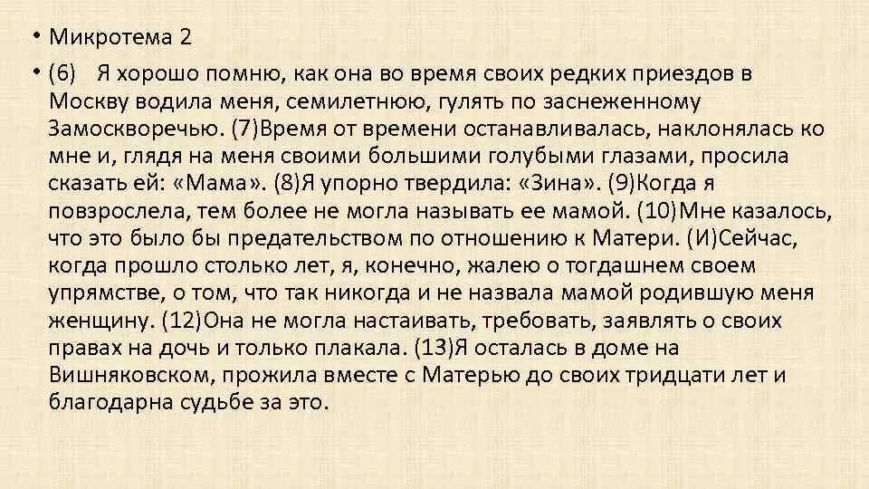 Однажды я потерял чувство времени микротема. Сжатое изложение про войну. Изложение дети войны.