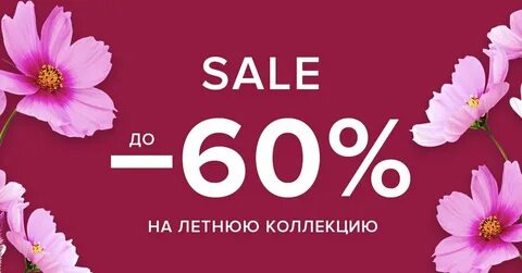 Beauty sales