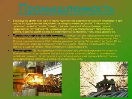 Наукоемкое производство это какой тип