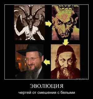 Почему бог евреев