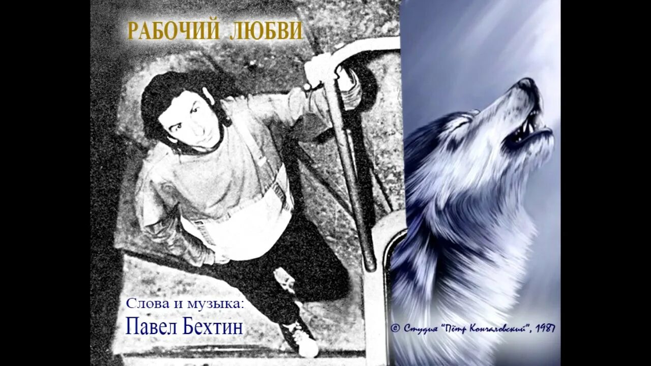 Раба любви книга. Раба любви. Партитура раба любви. Раб любви текст. Раб любви текст.