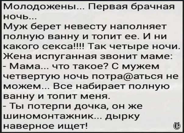 Анекдот про брачную ночь шахтера. Анекдот про первую брачную ночь. анекдоты про брачную ночь. первая брачная ночь прикол. брачная ночь приколы.