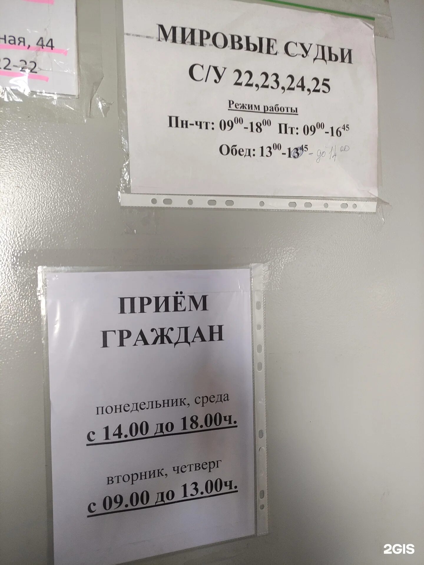 Иркутск розы люксембург 182. Ул розы Люксембург 182 Иркутск мировой суд.