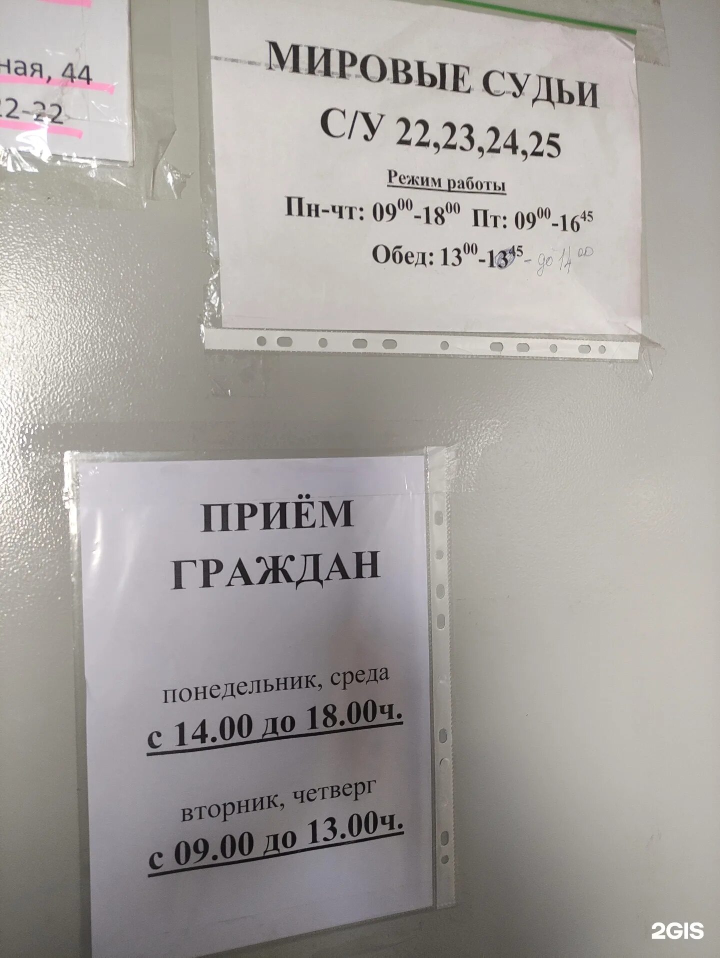 Ул розы Люксембург 182 Иркутск мировой суд. Печать Ленинского суда Иркутск. Телефон мировых судей ленинского