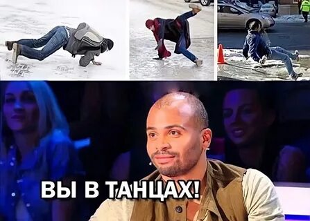 Meme танцуй