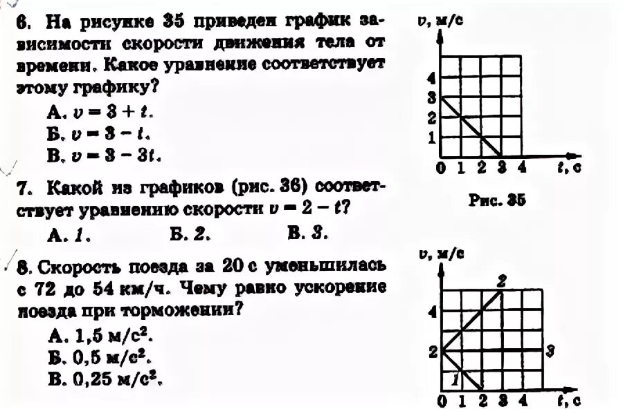 Контрольная работа 9 движение