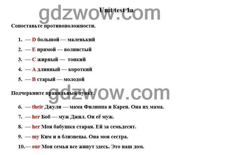 Тесты английский язык 2 класс spotlight ответы. Английский язык 6 класс тест. Spotlight 6 класс. Test 1a.. Спотлайт 5 тест 1 ответы. Английский язык 6 класс тест 1 b.