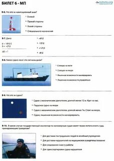 Гимс освидетельствование маломерного судна