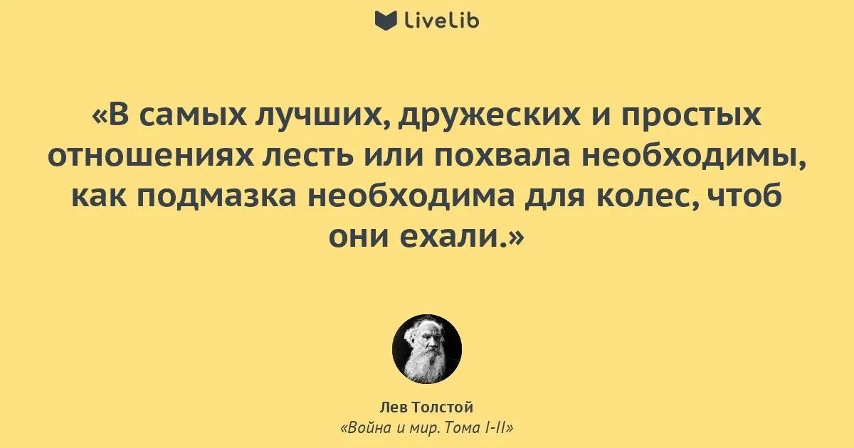 Слова толстого о войне и мире. Цитаты про войну и мир. Толстой о войне и мире цитаты.