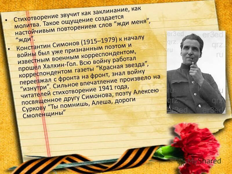 Проза военных лет писатели. Симонов стихи о войне. Стихотворение о Великой Отечественной войне Симонов. Стихотворение Симонова о войне.