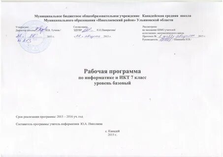 Федеральная рабочая программа информатика 7 9