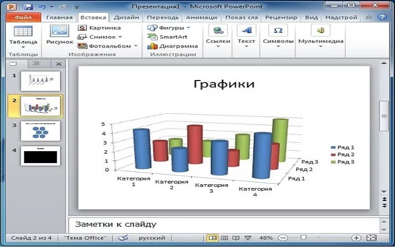 Point программа. Смарт диаграмма в презентации. Приложение для создания презентаций POWERPOINT 2010. Программы для создания динамичных презентаций. Бесплатная версия power