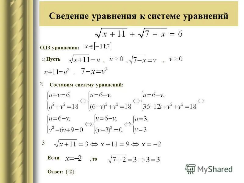 Иррациональные уравнения 3x 1 2. Иррациональные уравнения 3x 1 2. Иррациональные уравнения с параметром. Иррациональные уравнения 3x 1 2. Иррациональные уравнения 3x 1 2.
